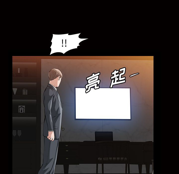 他的她  第16话 漫画图片131.jpg