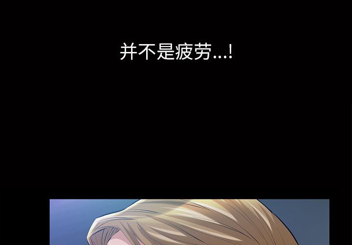 他的她  第16话 漫画图片1.jpg