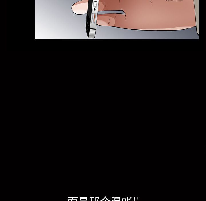 他的她  第16话 漫画图片5.jpg