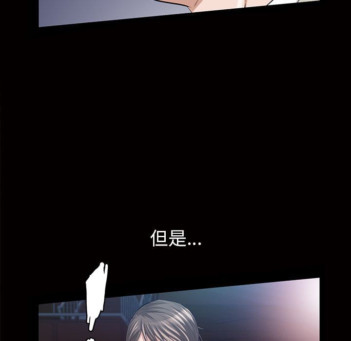 他的她  第16话 漫画图片27.jpg