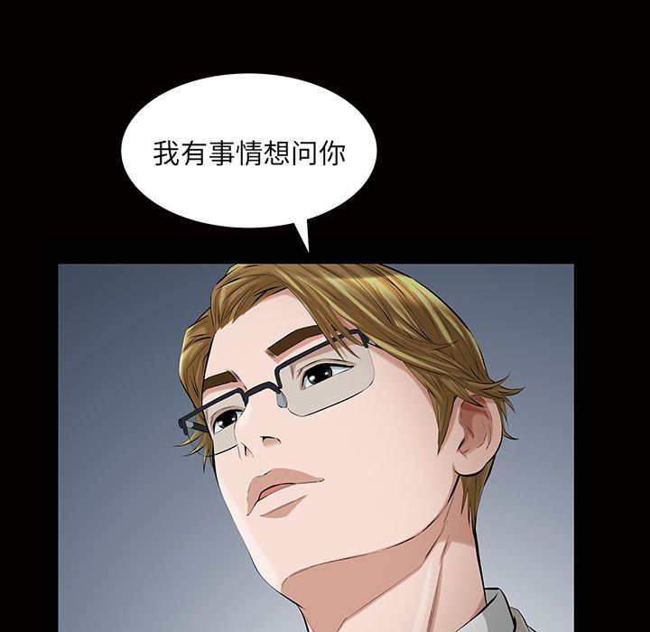 他的她  第16话 漫画图片35.jpg