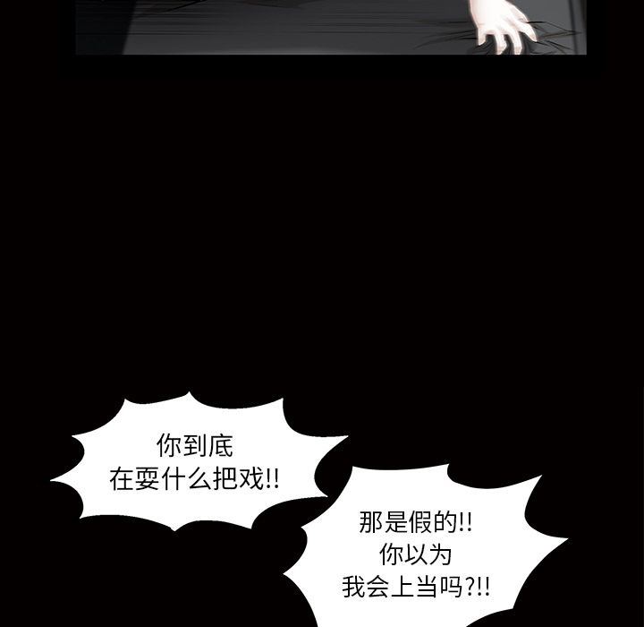 他的她  第16话 漫画图片40.jpg