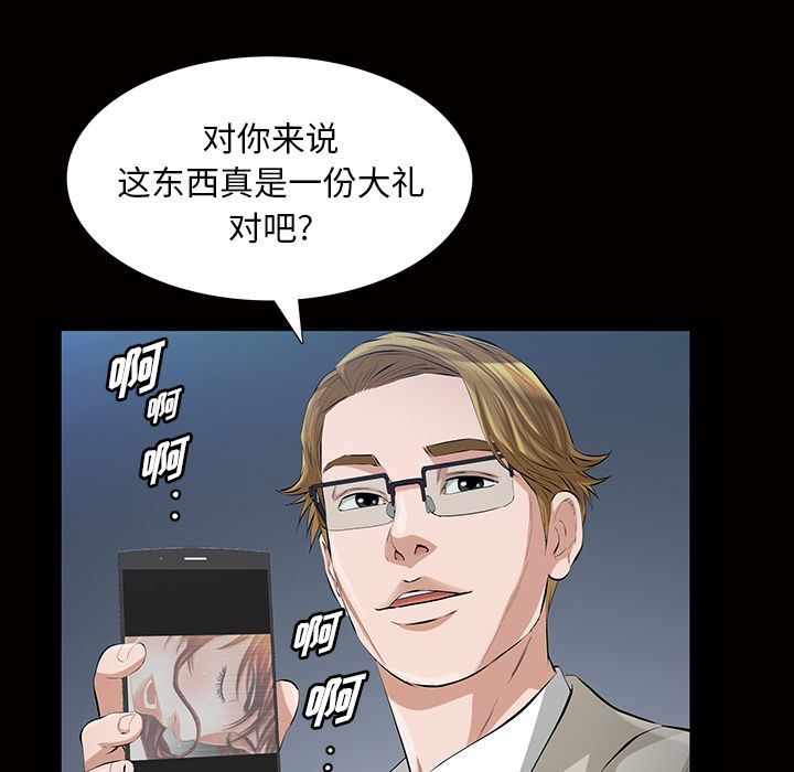 他的她  第16话 漫画图片52.jpg