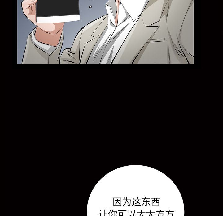 他的她  第16话 漫画图片53.jpg