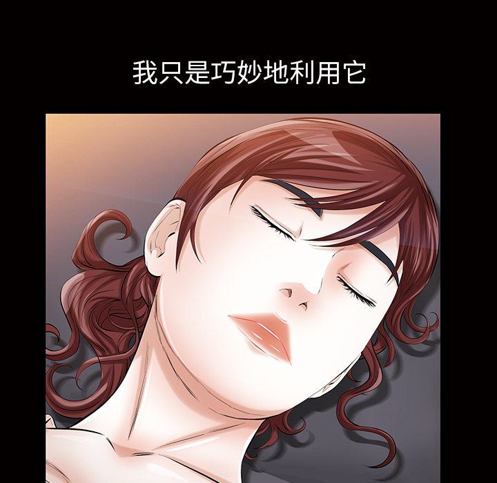 他的她  第16话 漫画图片67.jpg