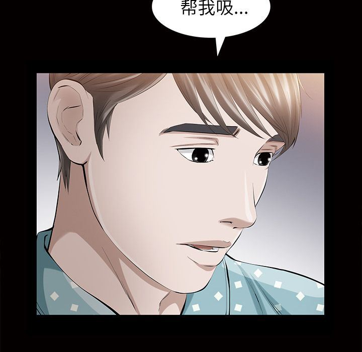 他的她  第16话 漫画图片71.jpg