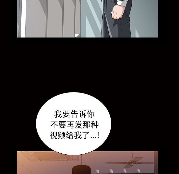 他的她  第16话 漫画图片99.jpg