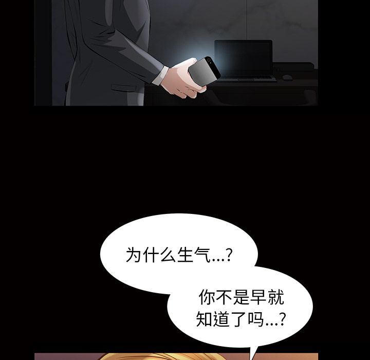 他的她  第17话 漫画图片52.jpg