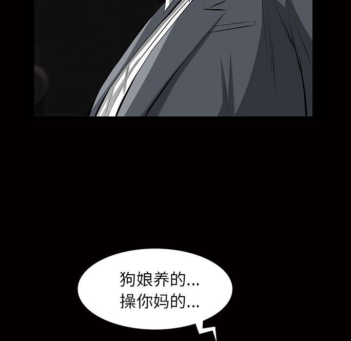 他的她  第17话 漫画图片88.jpg