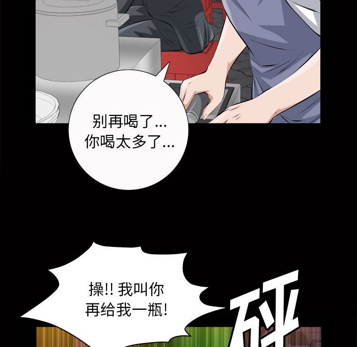 他的她  第18话 漫画图片57.jpg