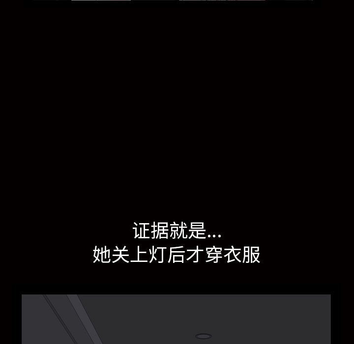 他的她  第20话 漫画图片25.jpg