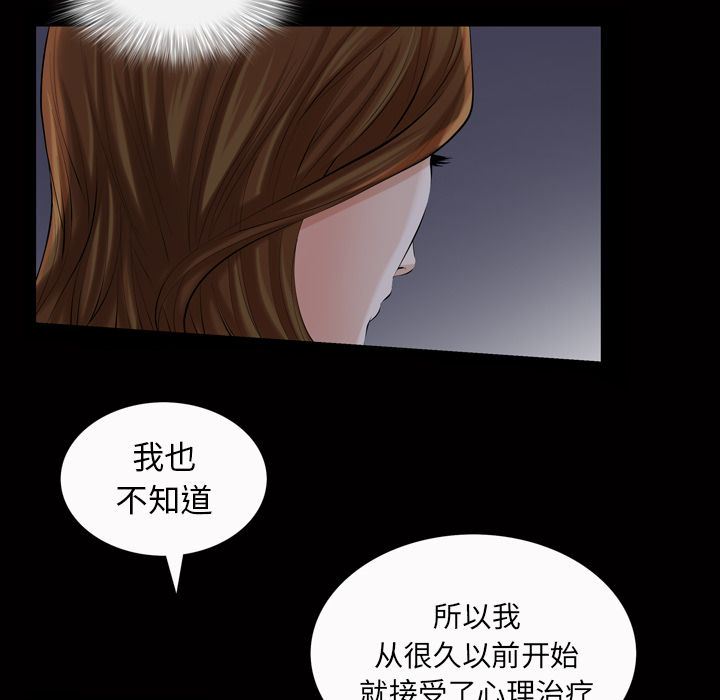 他的她  第20话 漫画图片33.jpg