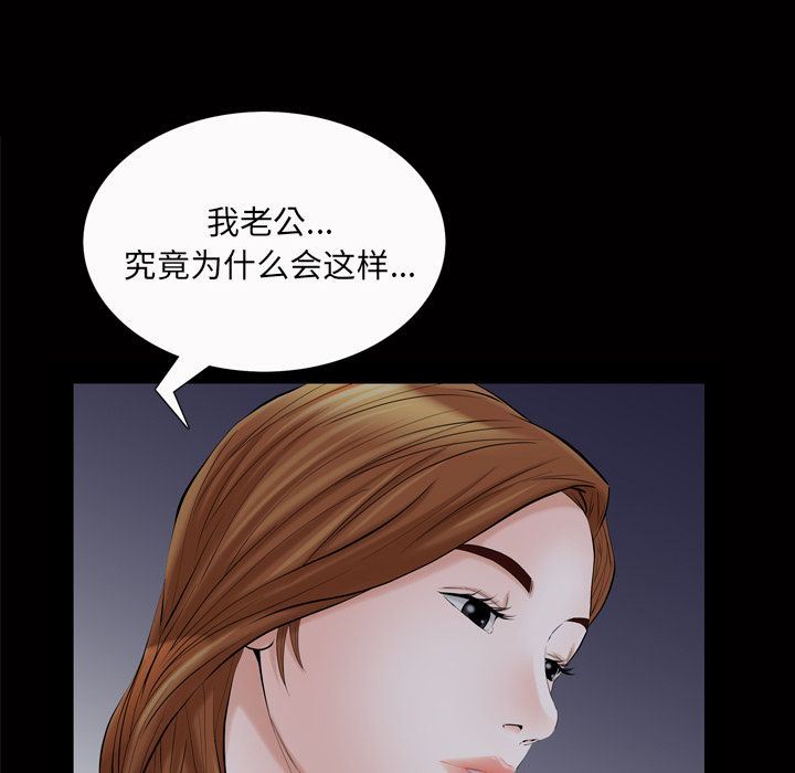 他的她  第20话 漫画图片35.jpg