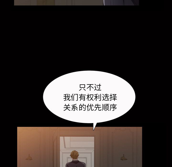 他的她  第20话 漫画图片98.jpg