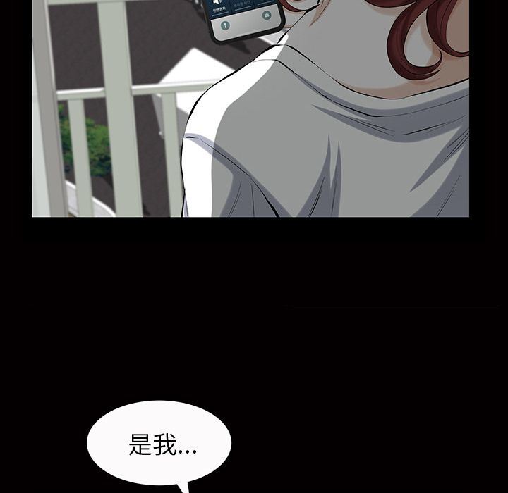 他的她  第21话 漫画图片57.jpg