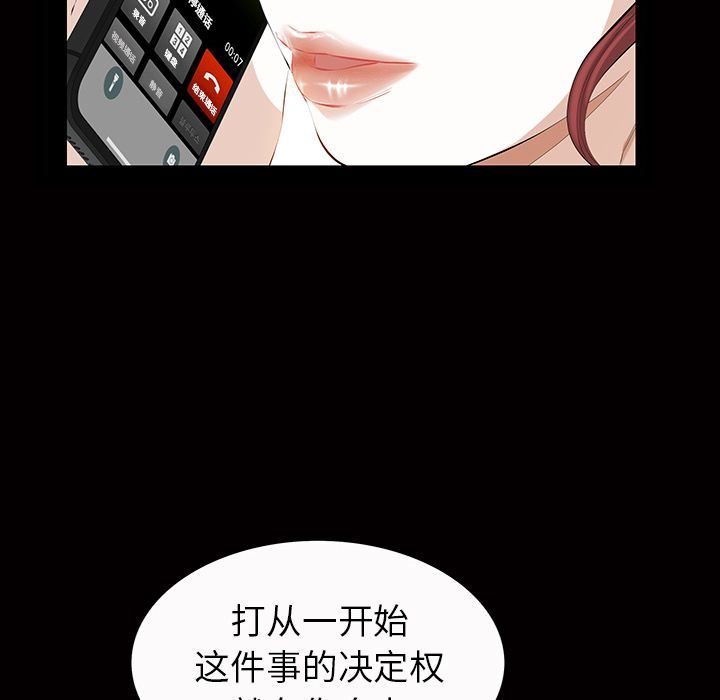 他的她  第21话 漫画图片60.jpg