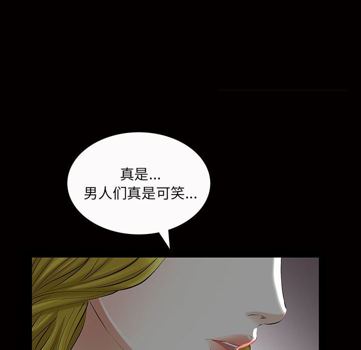 他的她  第21话 漫画图片91.jpg