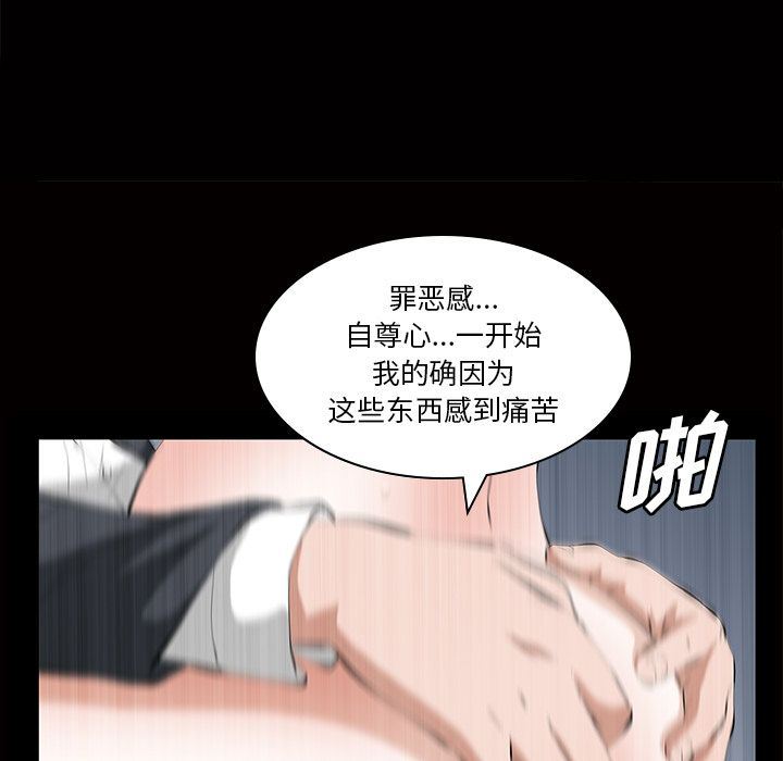 他的她  第21话 漫画图片113.jpg