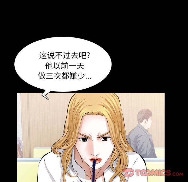 他的她  第27话 漫画图片18.jpg