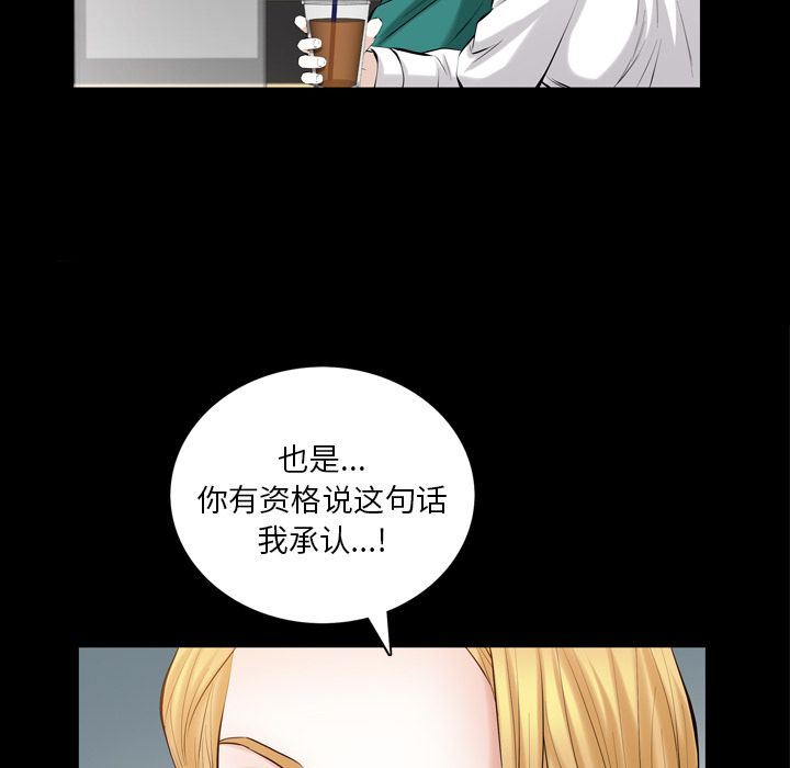 他的她  第27话 漫画图片29.jpg