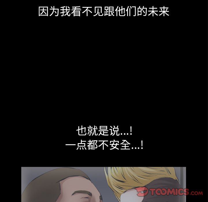 他的她  第27话 漫画图片66.jpg