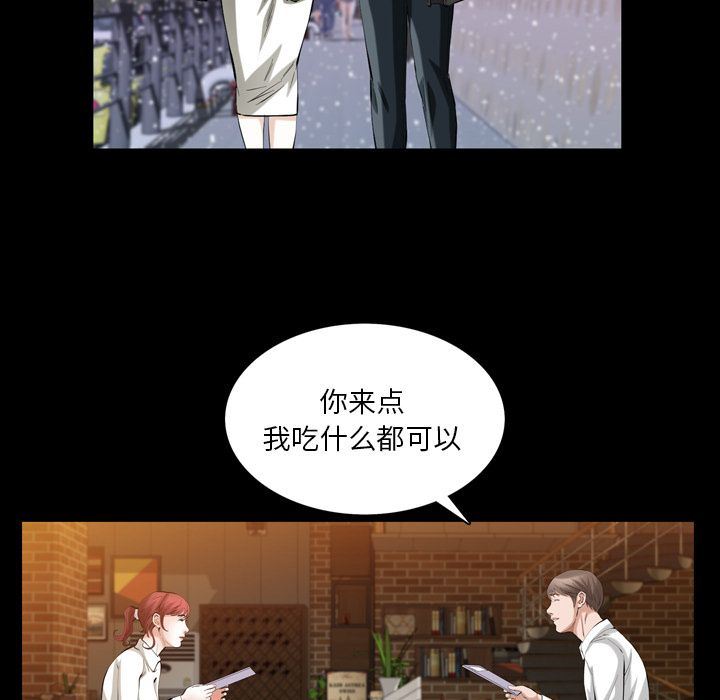 他的她  第27话 漫画图片73.jpg