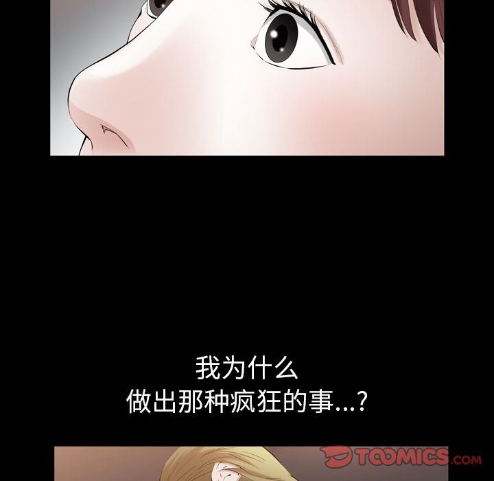 他的她  第27话 漫画图片84.jpg