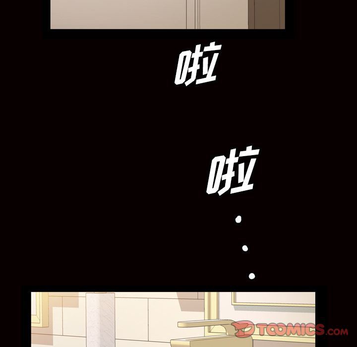 他的她  第28话 漫画图片42.jpg