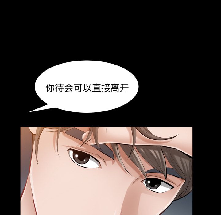 他的她  第29话 漫画图片31.jpg