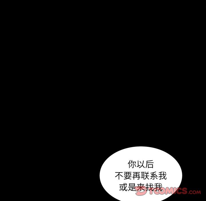 韩漫《他的她》第29話 全集在线阅读 34