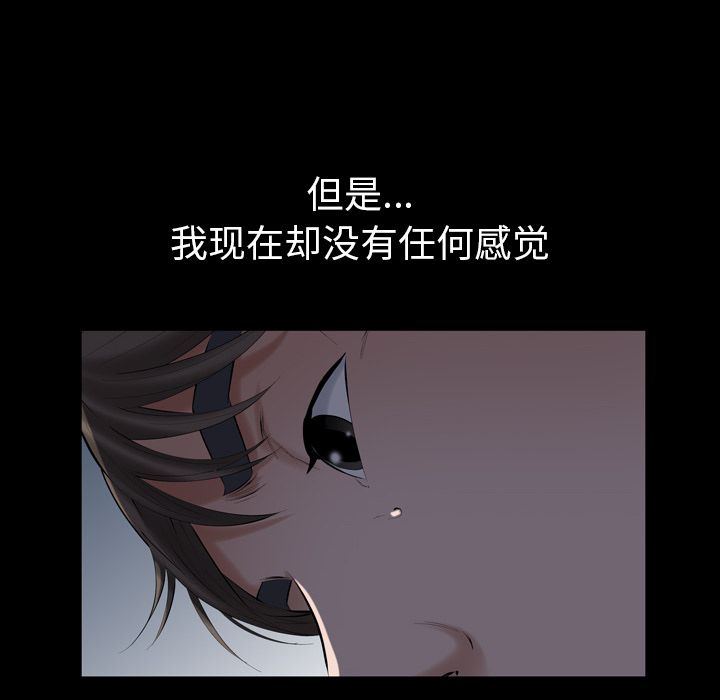 他的她  第29话 漫画图片60.jpg