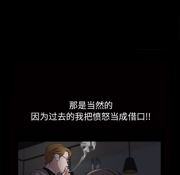 他的她  第29话 漫画图片61.jpg