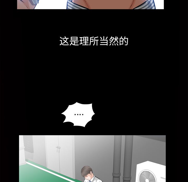 他的她  3 漫画图片32.jpg