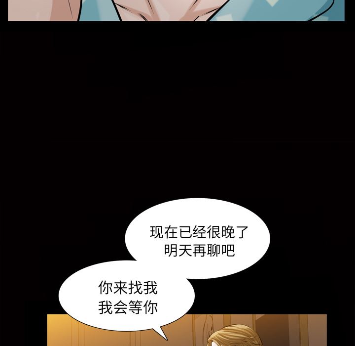 他的她  3 漫画图片69.jpg