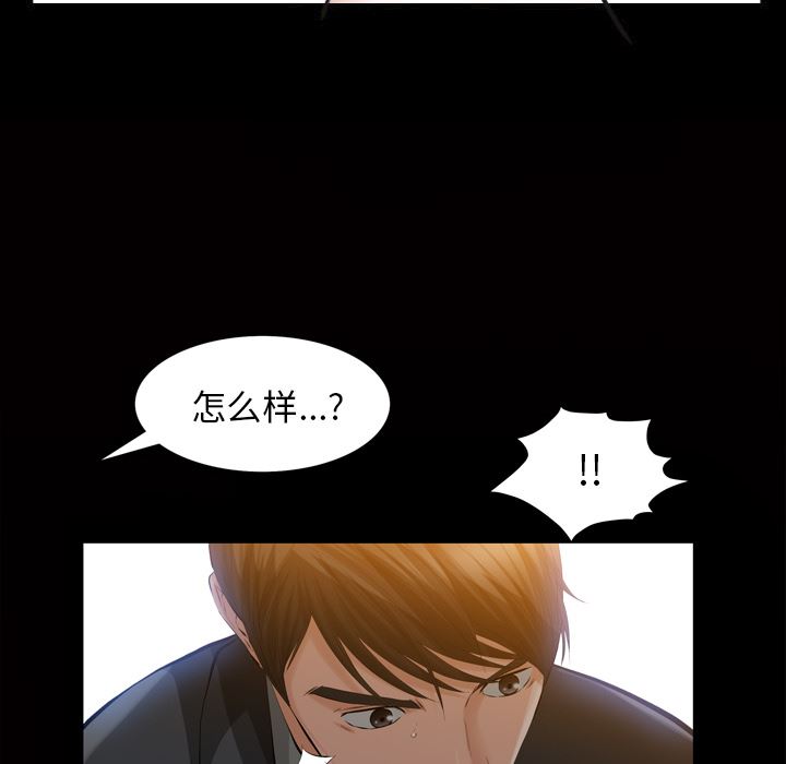 他的她  3 漫画图片122.jpg