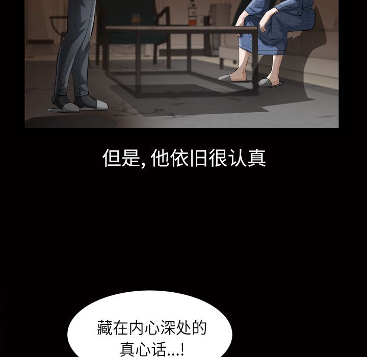 他的她  3 漫画图片136.jpg