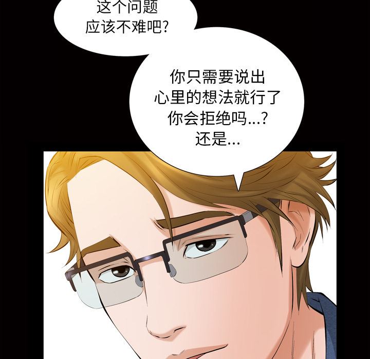 他的她  3 漫画图片141.jpg