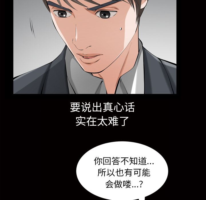 他的她  3 漫画图片143.jpg