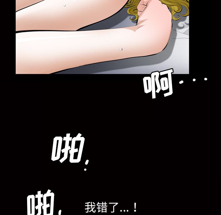 他的她  3 漫画图片149.jpg