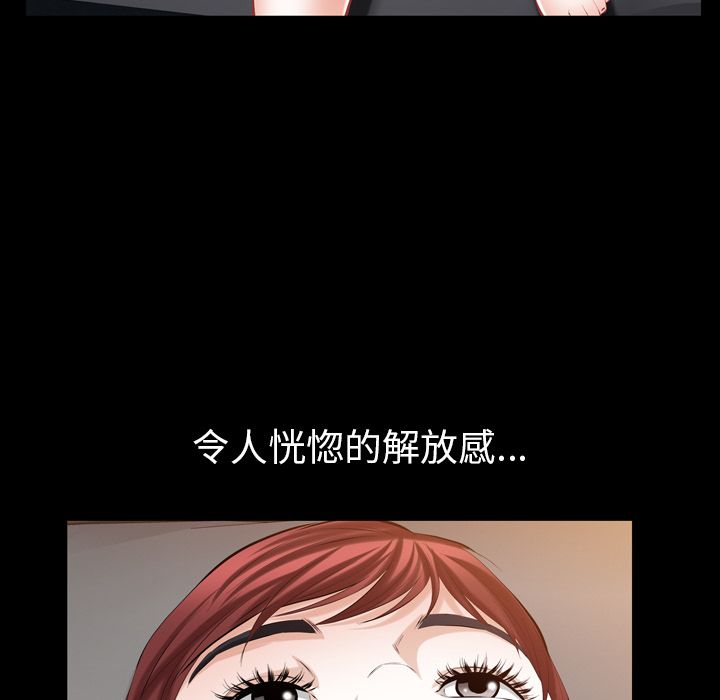 他的她  第31话 漫画图片29.jpg