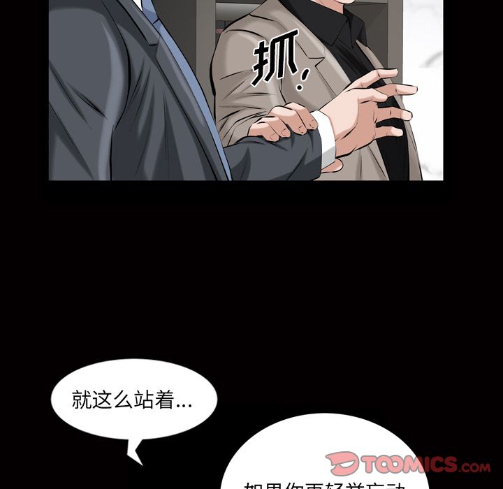 他的她  第33话 漫画图片34.jpg