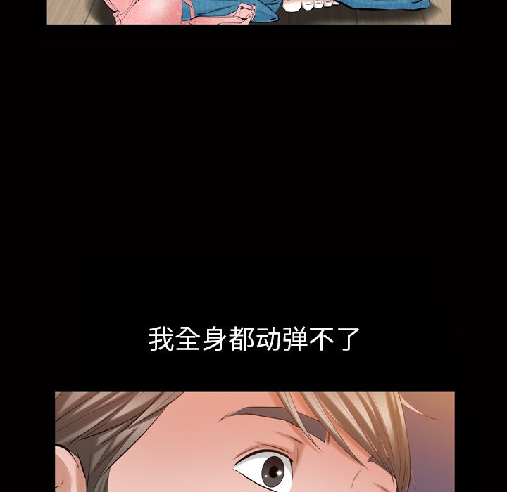 他的她  第33话 漫画图片40.jpg