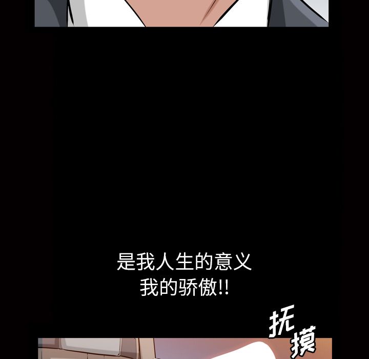 他的她  第33话 漫画图片69.jpg