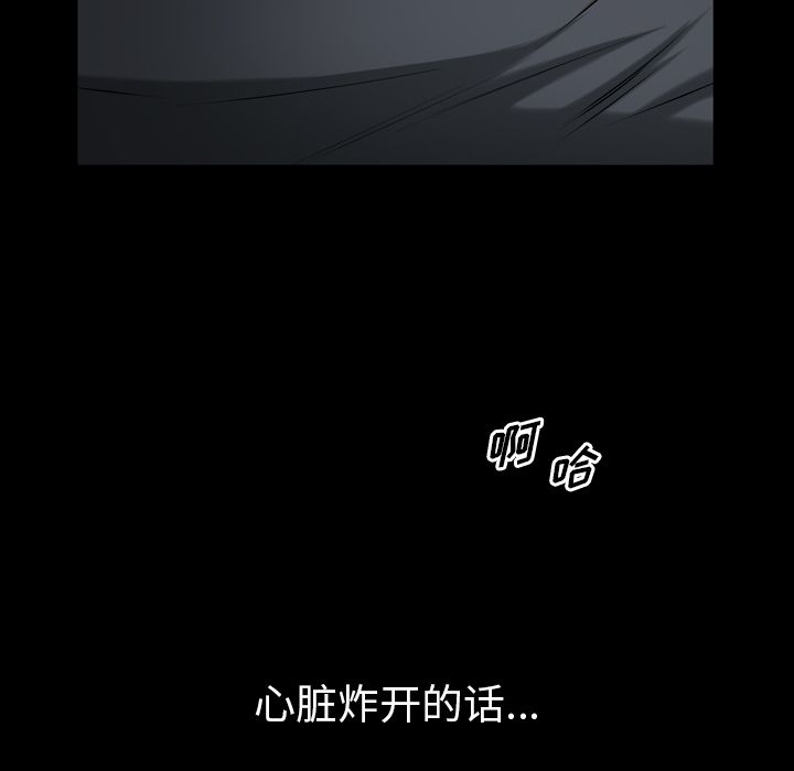 他的她  第34话 漫画图片67.jpg