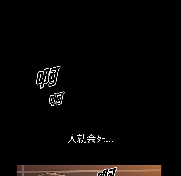 他的她  第34话 漫画图片69.jpg