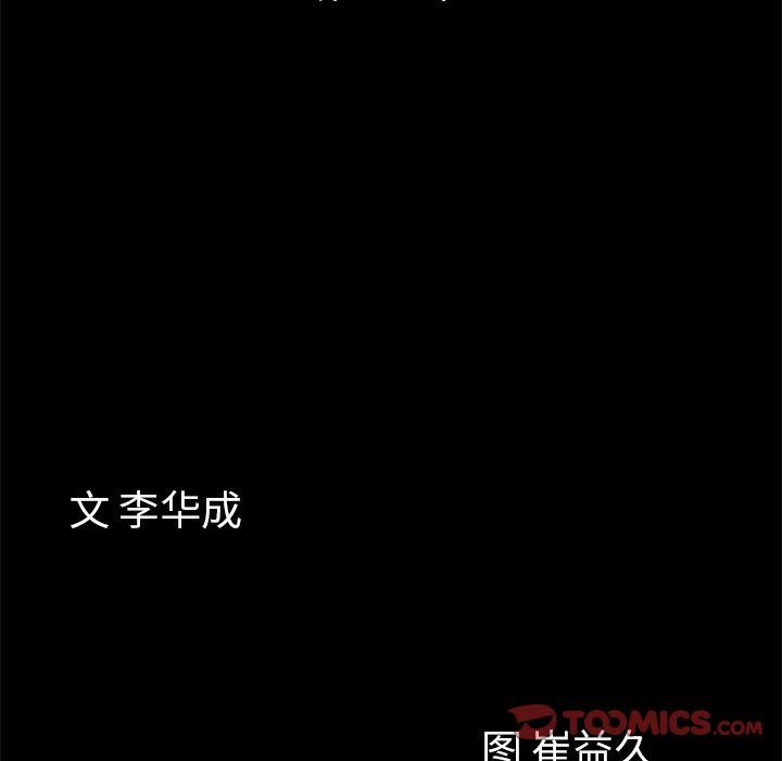 韩漫《他的她》第35話 全集在线阅读 10