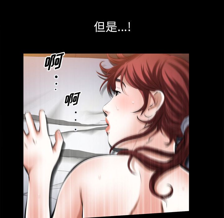 他的她  第35话 漫画图片57.jpg