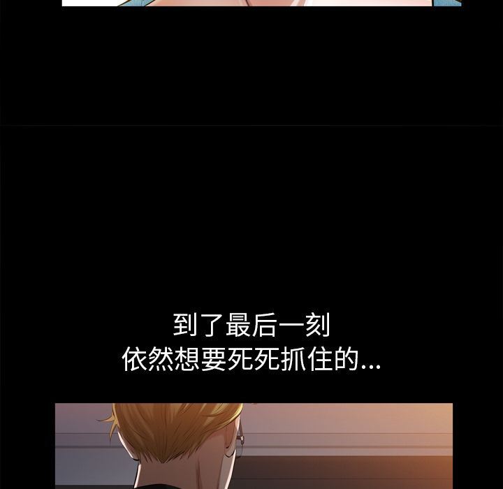 他的她  第35话 漫画图片68.jpg