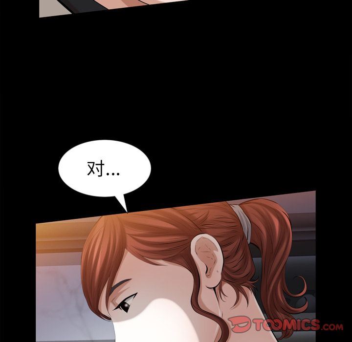 他的她  第35话 漫画图片78.jpg