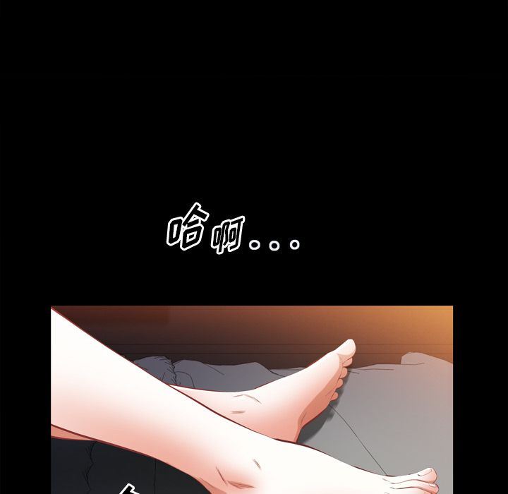 他的她  第35话 漫画图片91.jpg